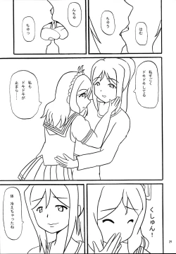 Page 29 of Daisuki YO!! Sorrow!!