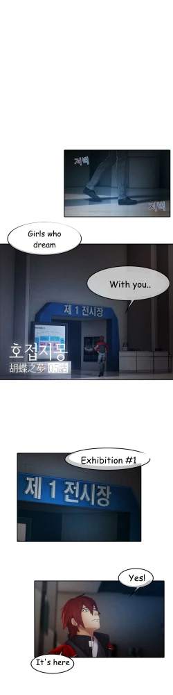 Page 183 of The Matrix Ch.1-6