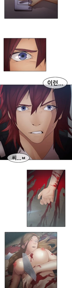 Page 186 of The Matrix Ch.1-6