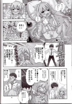 Page 13 of Sensei HaaHaaHaaHaaHaa Daaisuki!!