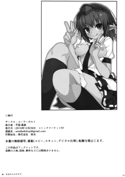 Page 26 of HOPE★TEXT