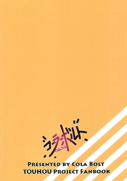 Page 27 of HOPE★TEXT