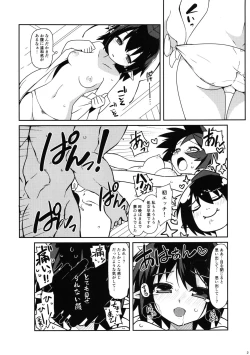 Page 4 of HOPE★TEXT