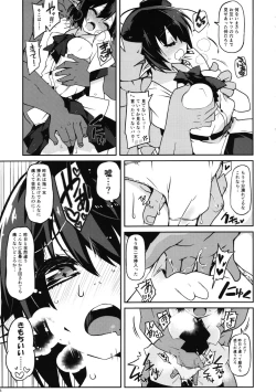 Page 7 of HOPE★TEXT