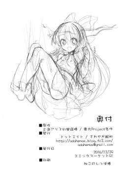 Page 8 of Kaijou Gentei Omake Bon