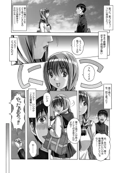 Page 10 of Nana Sakubougetsu - NANA of the childhood friend