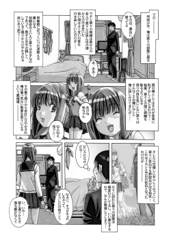 Page 11 of Nana Sakubougetsu - NANA of the childhood friend