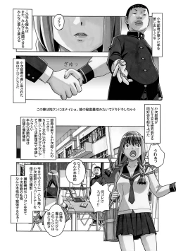 Page 49 of Nana Sakubougetsu - NANA of the childhood friend