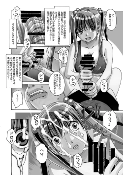 Page 56 of Nana Sakubougetsu - NANA of the childhood friend