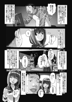 Page 80 of Nana Sakubougetsu - NANA of the childhood friend