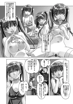 Page 87 of Nana Sakubougetsu - NANA of the childhood friend