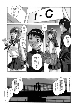 Page 8 of Nana Sakubougetsu - NANA of the childhood friend