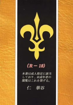 Page 42 of Kyouran no Ashford - Violent Waves of ASHFORD