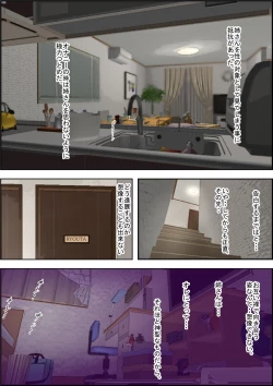 Page 17 of Hitotsu Yane no Shita Vol. 1