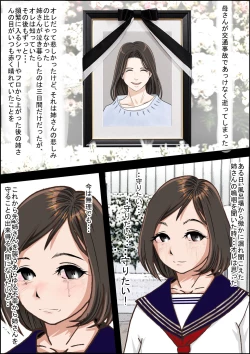 Page 8 of Hitotsu Yane no Shita Vol. 1