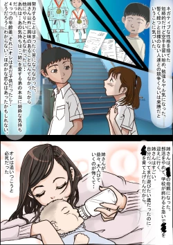 Page 9 of Hitotsu Yane no Shita Vol. 1