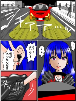 Page 16 of Assassin Yorusaka kyoko 1