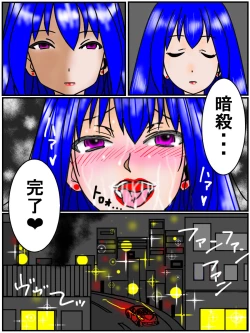 Page 19 of Assassin Yorusaka kyoko 1