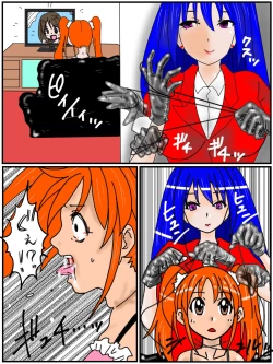 Page 8 of Assassin Yorusaka kyoko 1