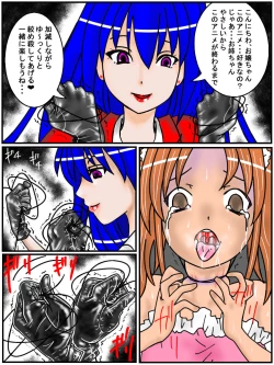 Page 9 of Assassin Yorusaka kyoko 1