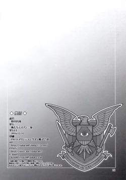 Page 26 of Yume no nagori