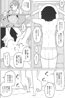 Page 5 of TS Danshikou Fuzokuchuu Doutei Massage-bu