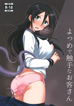 Page 1 of Yotsume de Shokushu na Okyaku-san