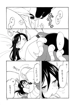 Page 23 of Yotsume de Shokushu na Okyaku-san