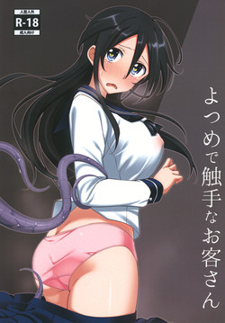 Download Yotsume de Shokushu na Okyaku-san