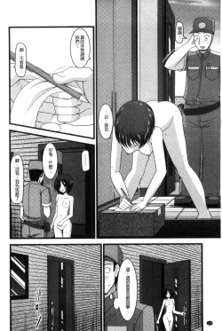 Page 115 of Roshutsu Shoujo Yuugi Mishima Hikaru no Seiheki Chuu