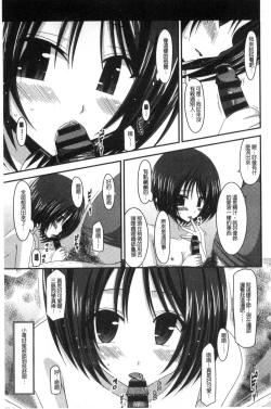 Page 122 of Roshutsu Shoujo Yuugi Mishima Hikaru no Seiheki Chuu