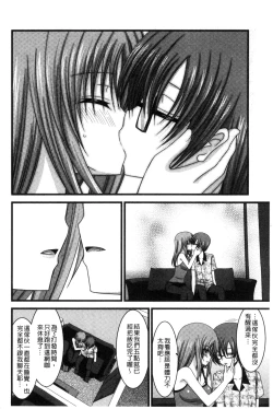 Page 129 of Roshutsu Shoujo Yuugi Mishima Hikaru no Seiheki Chuu