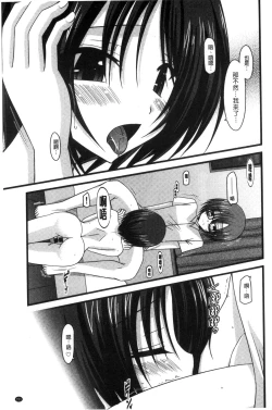 Page 152 of Roshutsu Shoujo Yuugi Mishima Hikaru no Seiheki Chuu