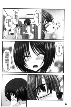 Page 153 of Roshutsu Shoujo Yuugi Mishima Hikaru no Seiheki Chuu