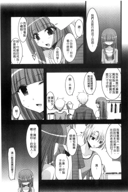 Page 16 of Roshutsu Shoujo Yuugi Mishima Hikaru no Seiheki Chuu