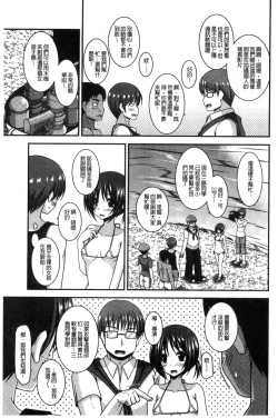 Page 214 of Roshutsu Shoujo Yuugi Mishima Hikaru no Seiheki Chuu