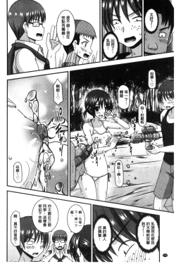 Page 217 of Roshutsu Shoujo Yuugi Mishima Hikaru no Seiheki Chuu