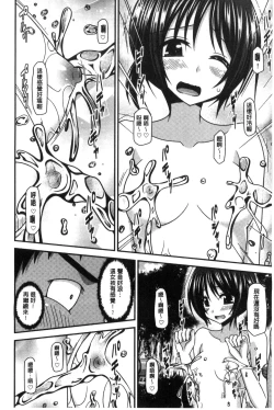 Page 221 of Roshutsu Shoujo Yuugi Mishima Hikaru no Seiheki Chuu