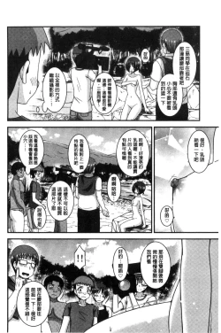 Page 229 of Roshutsu Shoujo Yuugi Mishima Hikaru no Seiheki Chuu