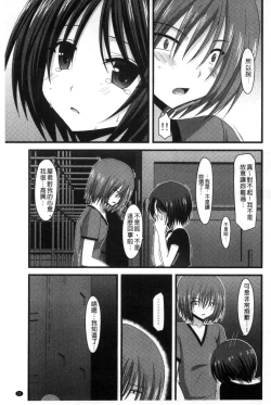 Page 22 of Roshutsu Shoujo Yuugi Mishima Hikaru no Seiheki Chuu