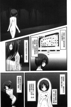 Page 30 of Roshutsu Shoujo Yuugi Mishima Hikaru no Seiheki Chuu