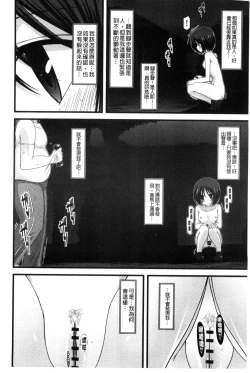 Page 31 of Roshutsu Shoujo Yuugi Mishima Hikaru no Seiheki Chuu