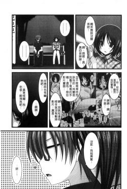 Page 52 of Roshutsu Shoujo Yuugi Mishima Hikaru no Seiheki Chuu