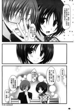 Page 55 of Roshutsu Shoujo Yuugi Mishima Hikaru no Seiheki Chuu