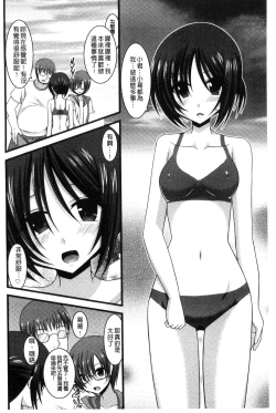 Page 67 of Roshutsu Shoujo Yuugi Mishima Hikaru no Seiheki Chuu