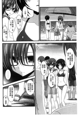 Page 73 of Roshutsu Shoujo Yuugi Mishima Hikaru no Seiheki Chuu