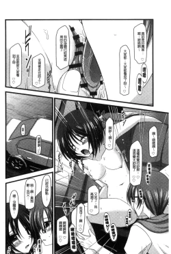 Page 85 of Roshutsu Shoujo Yuugi Mishima Hikaru no Seiheki Chuu