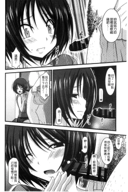 Page 95 of Roshutsu Shoujo Yuugi Mishima Hikaru no Seiheki Chuu