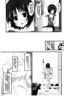 Page 96 of Roshutsu Shoujo Yuugi Mishima Hikaru no Seiheki Chuu