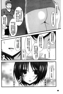 Page 99 of Roshutsu Shoujo Yuugi Mishima Hikaru no Seiheki Chuu